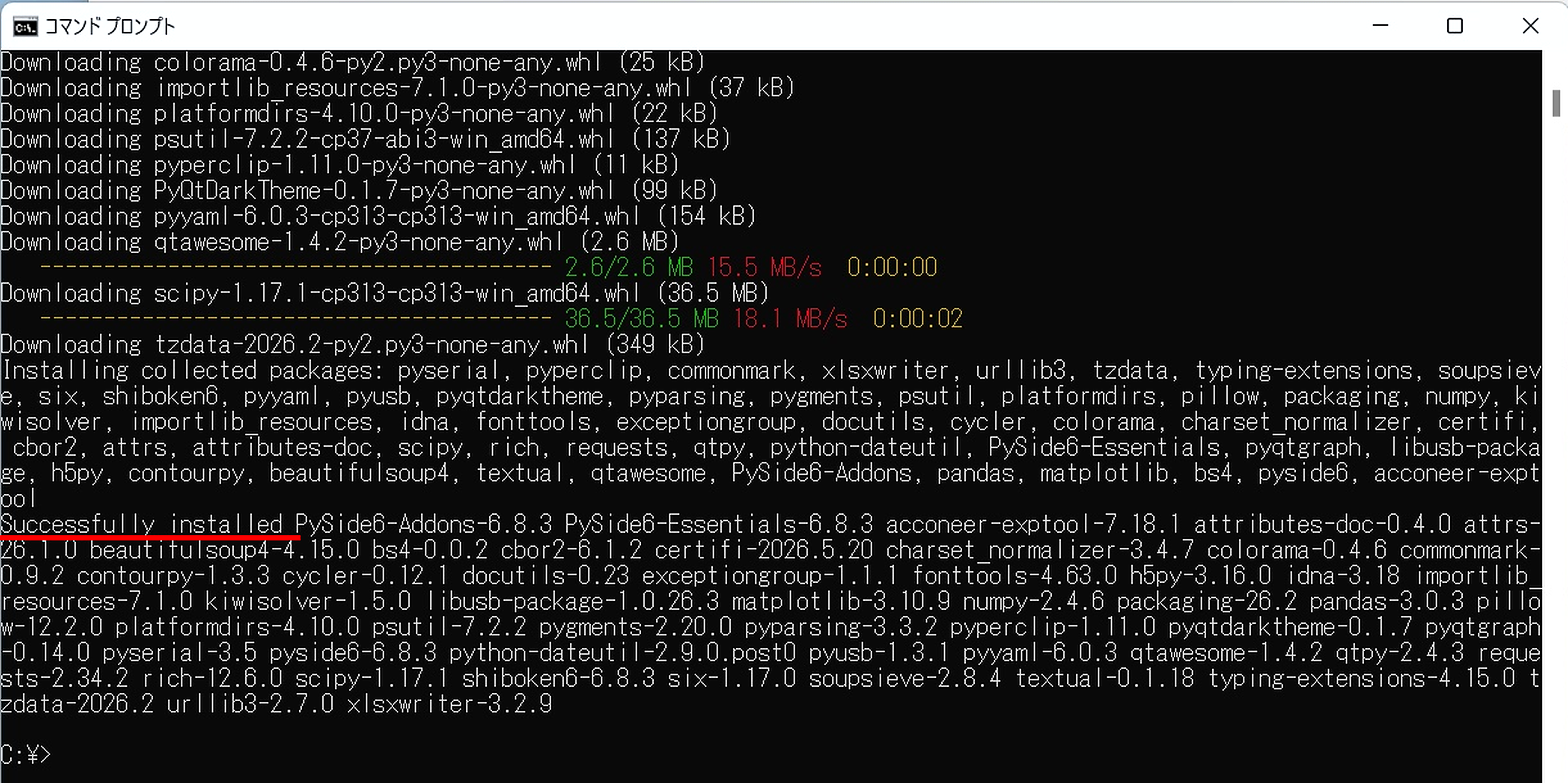 Figure 7: Exploration Tool installation results