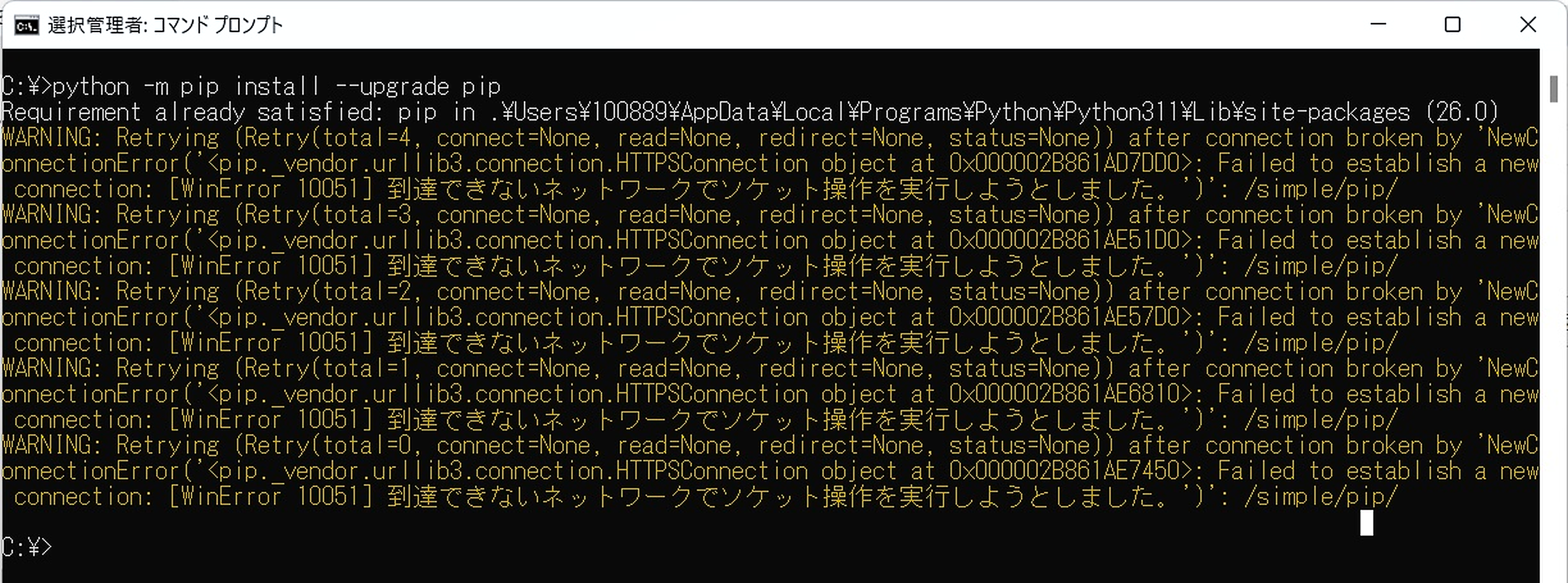 Figure 8: Example of a Python package retrieval error in a restricted network environment.