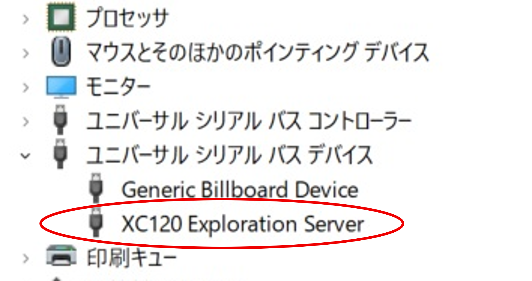 Figure 10 Device Manager when XE121/XC120 is connected