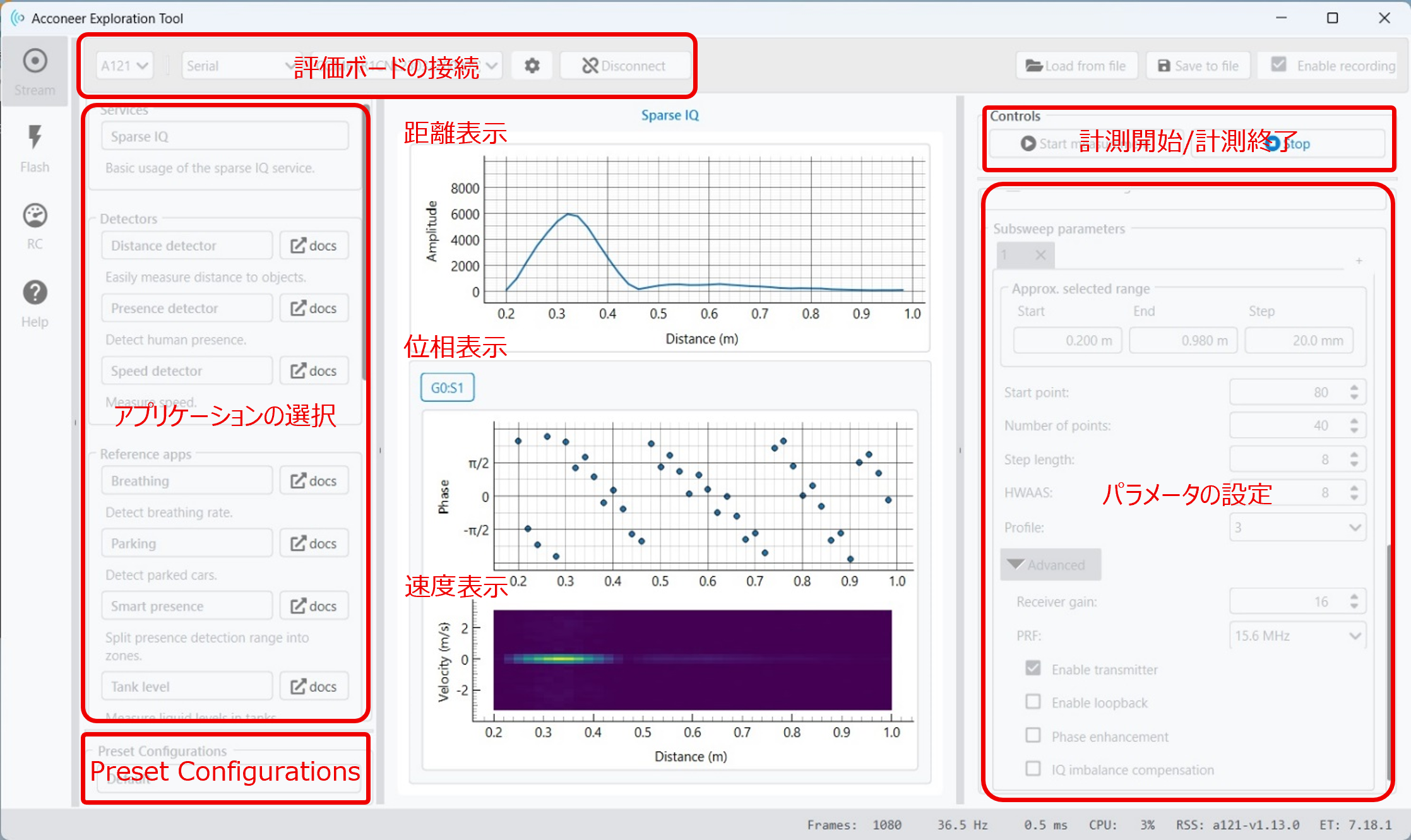 Figure 33 Exploration Tool measurement screen (Sparse IQ)