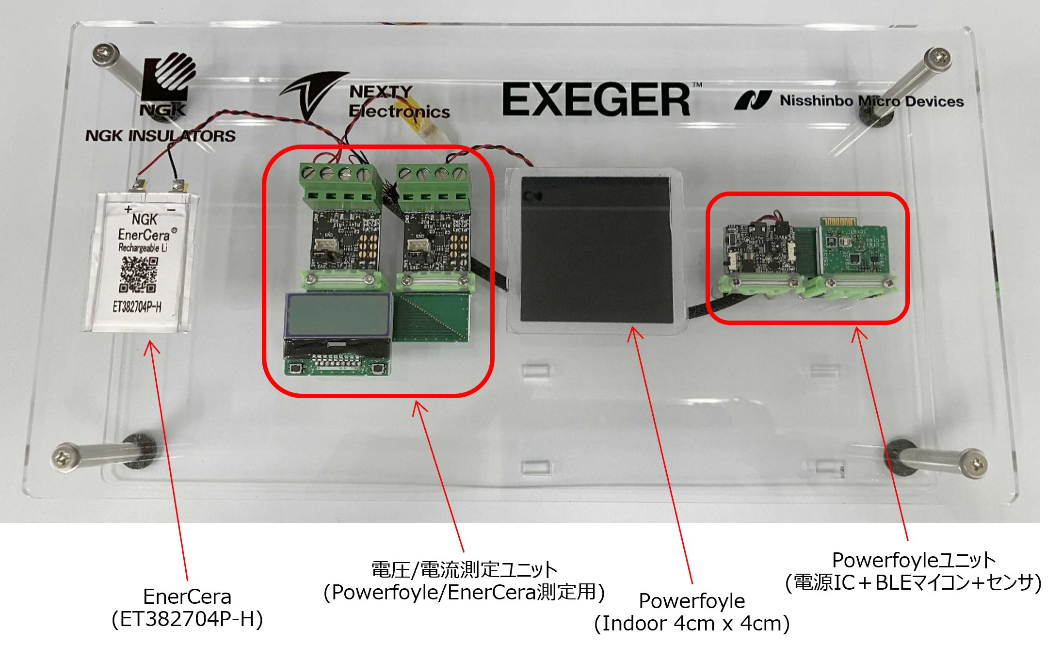 システム外観写真